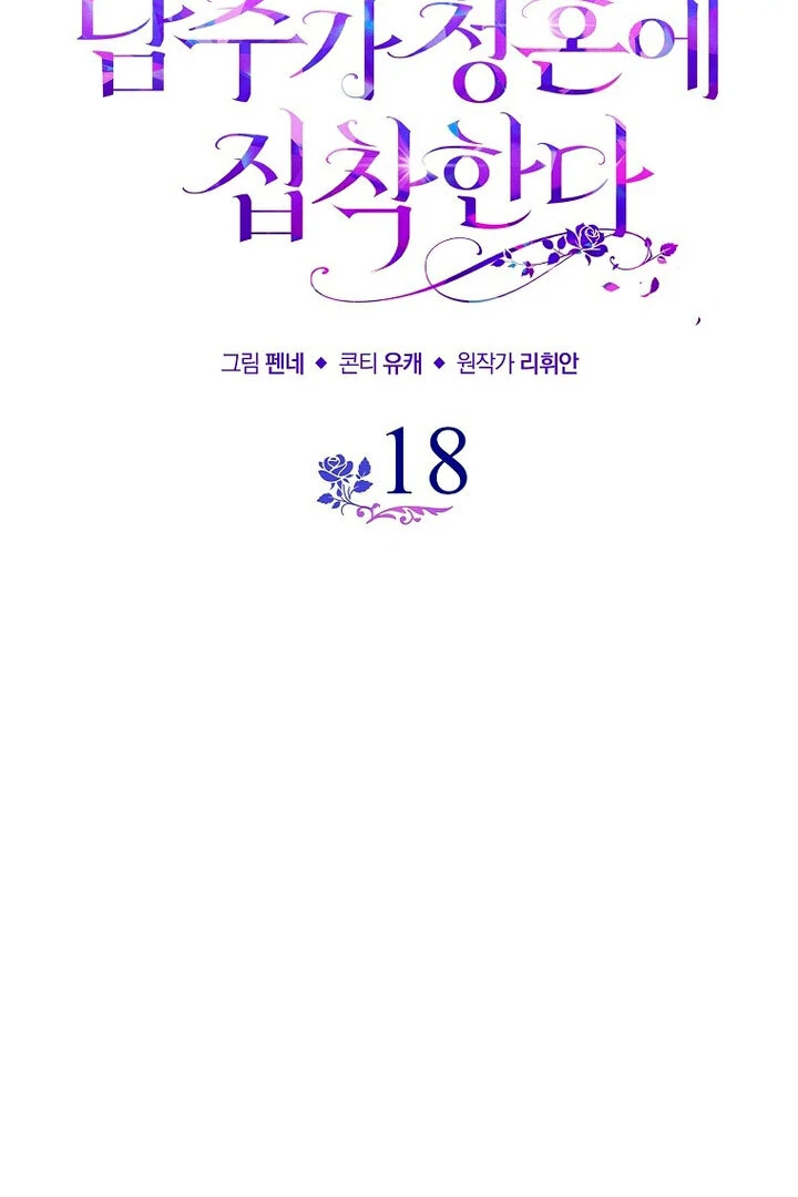 Chapter 18 - Image 34