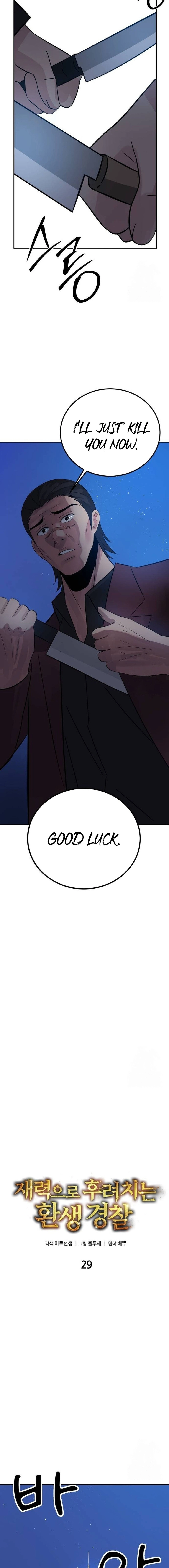 Chapter 29 - Image 3