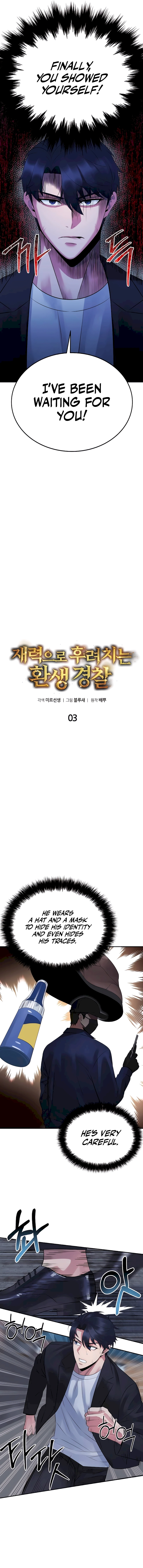 Chapter 3 - Image 8