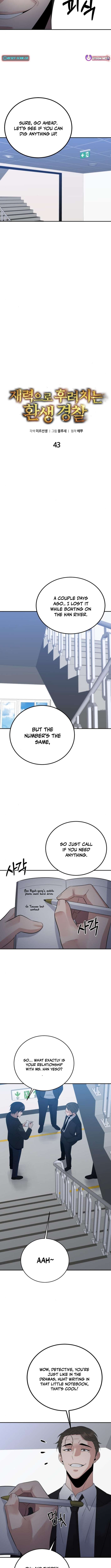 Chapter 43 - Image 4