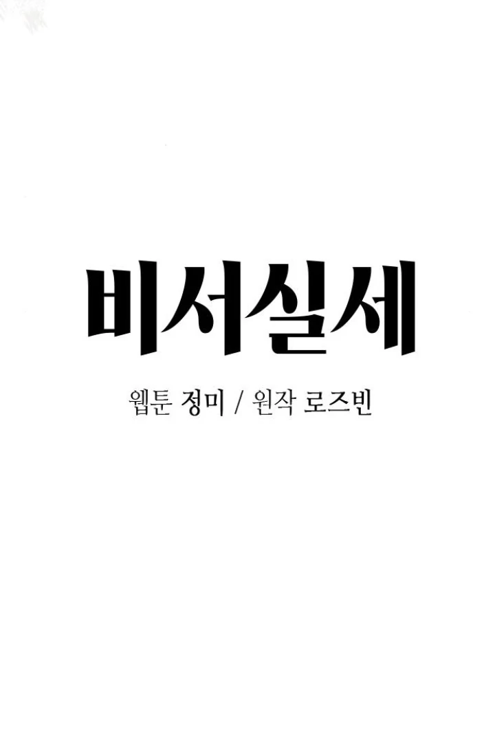 Chapter 16 - Image 17