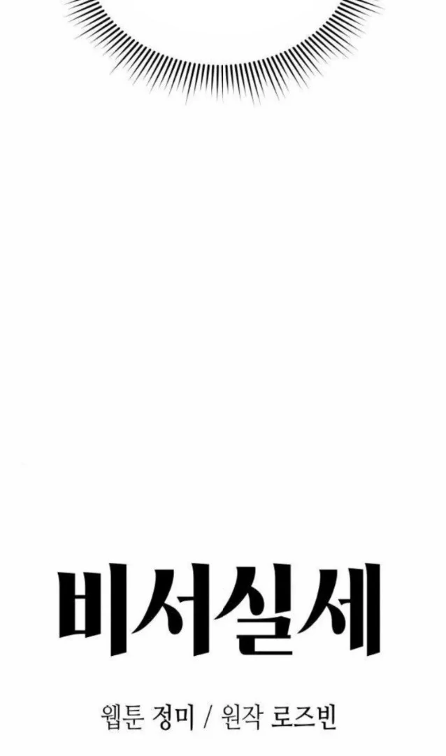 Chapter 24 - Image 16