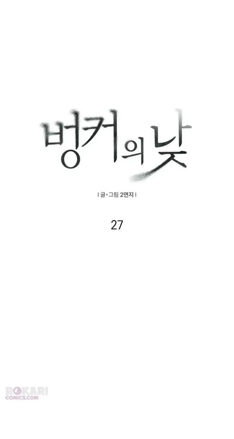 Chapter 27 - Image 37