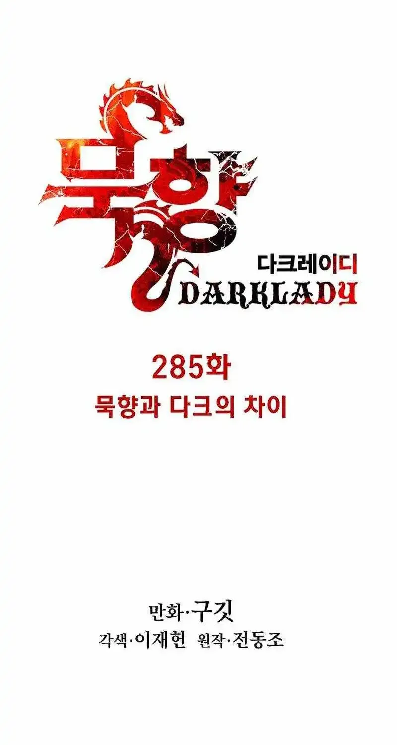 Chapter 285 - Image 30
