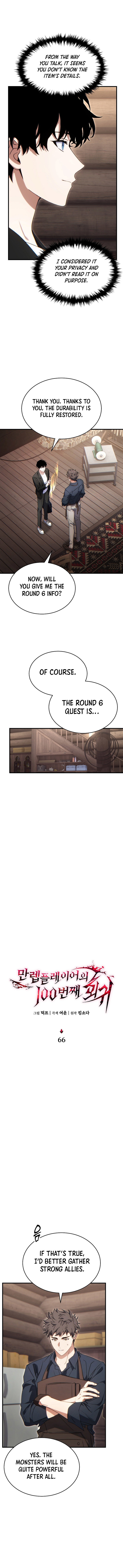 Chapter 66 - Image 4