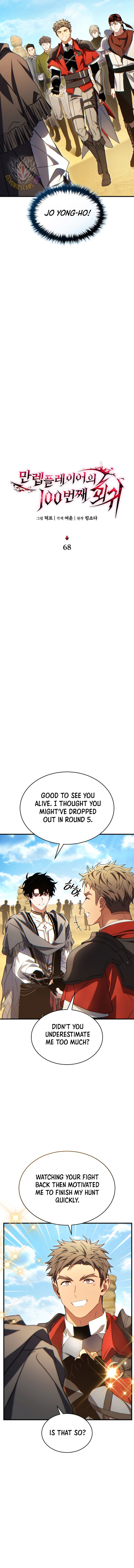 Chapter 68 - Image 5