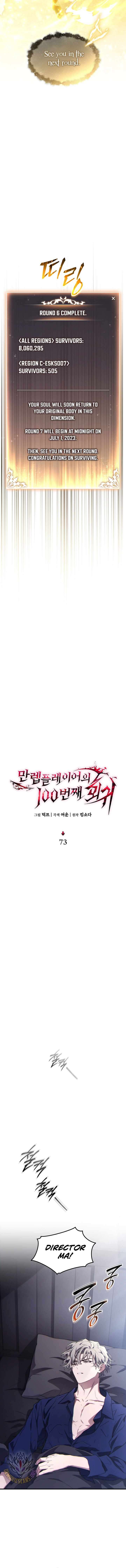 Chapter 73 - Image 9