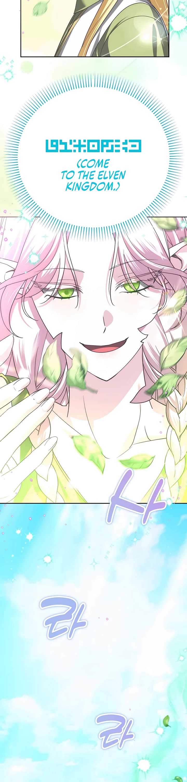 Chapter 33 - Image 2
