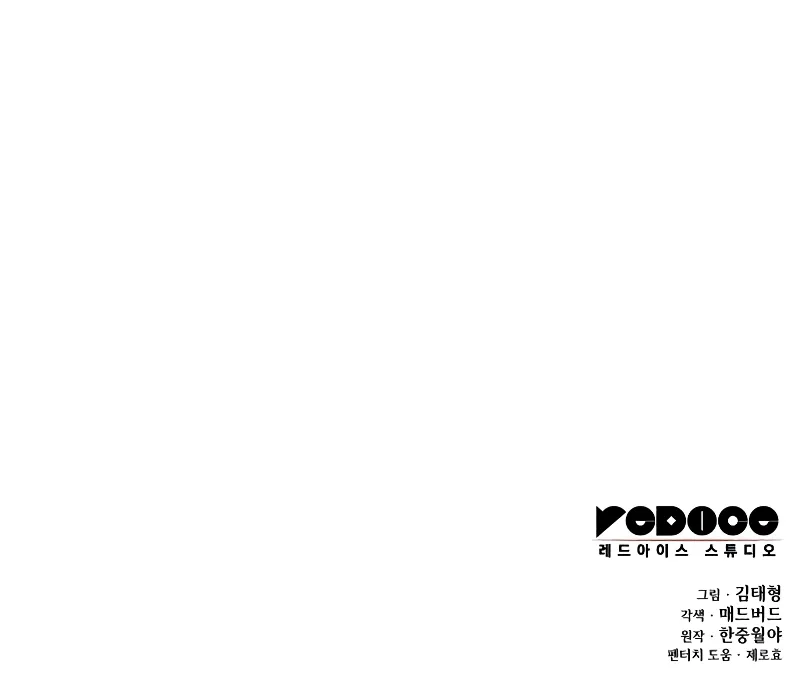 Chapter 64 - Image 14