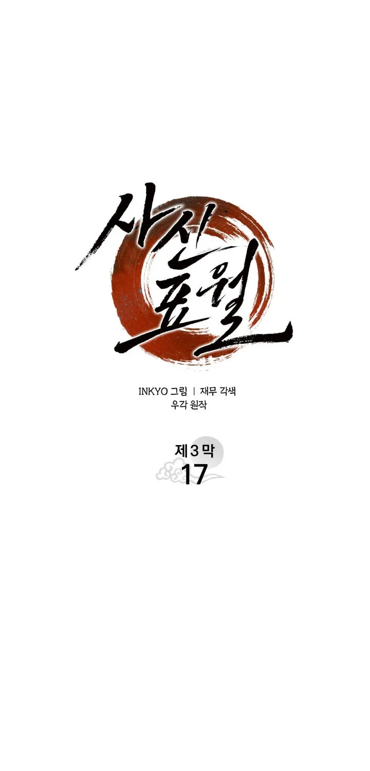 Chapter 111 - Image 27