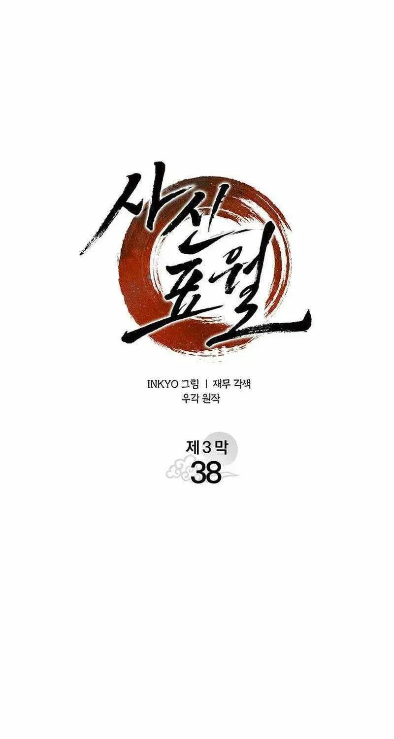 Chapter 132 - Image 42