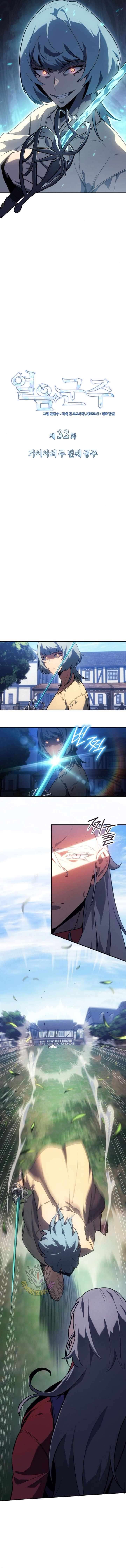 Chapter 32 - Image 2