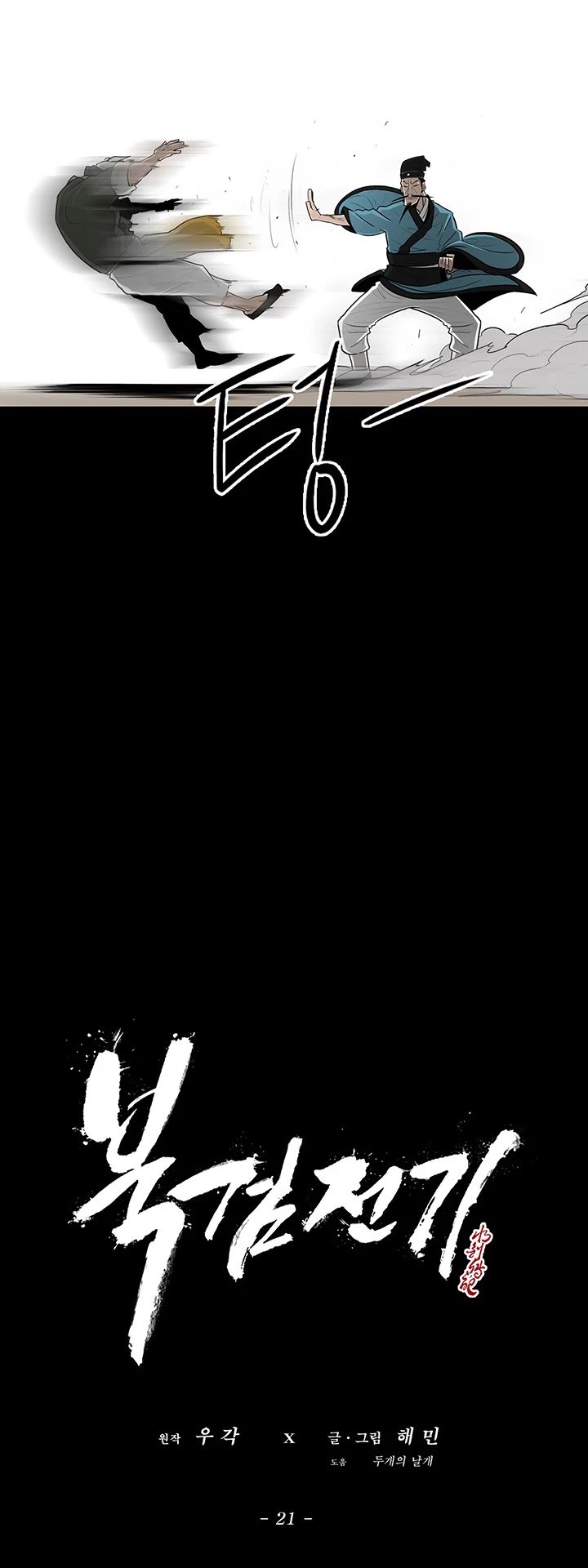 Chapter 21 - Image 19