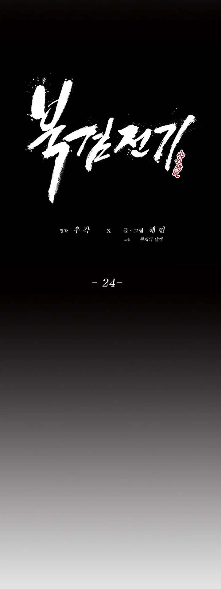 Chapter 24 - Image 27
