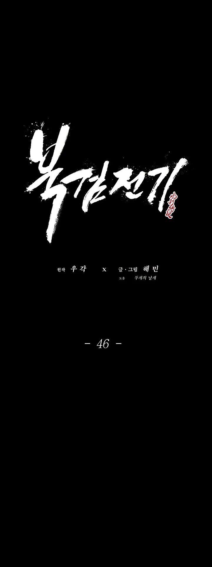 Chapter 46 - Image 17