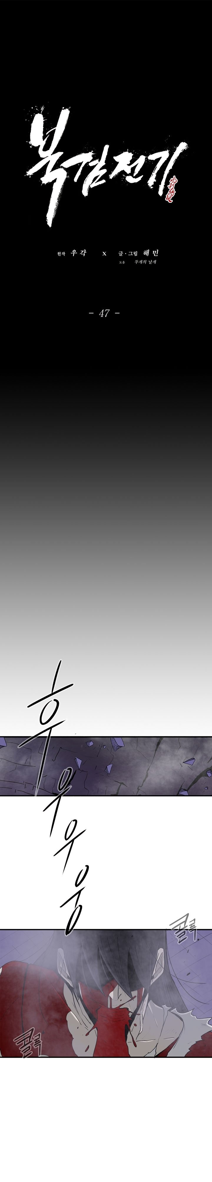 Chapter 47 - Image 11