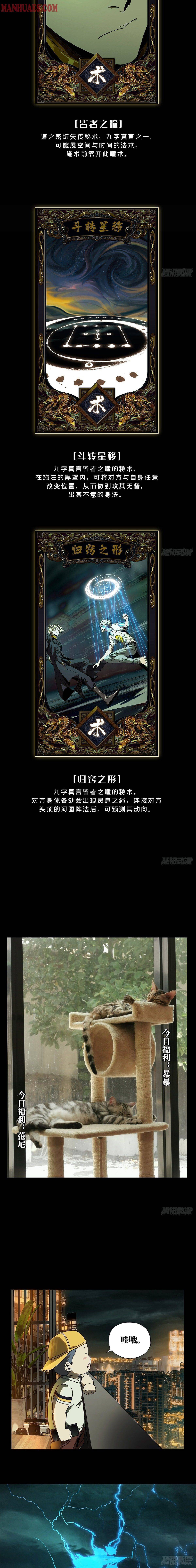 Chapter 79 - Image 9