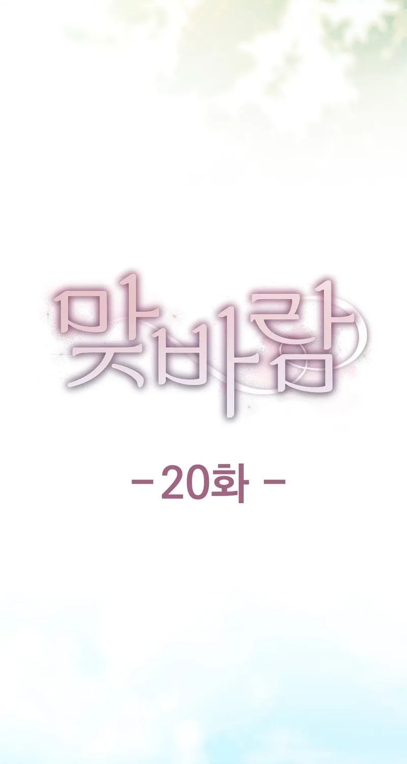 Chapter 20 - Image 14