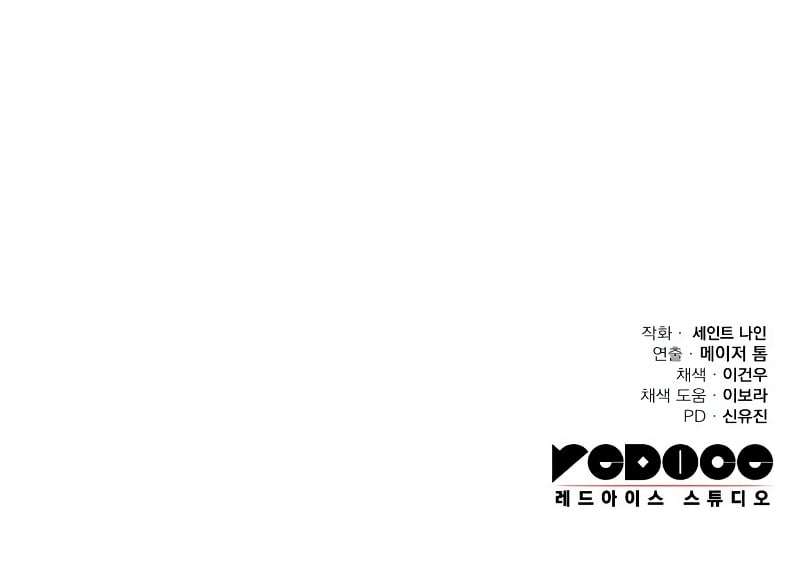 Chapter 59 - Image 11