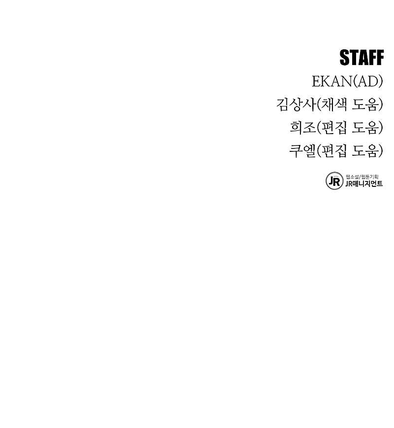 Chapter 114 - Image 17