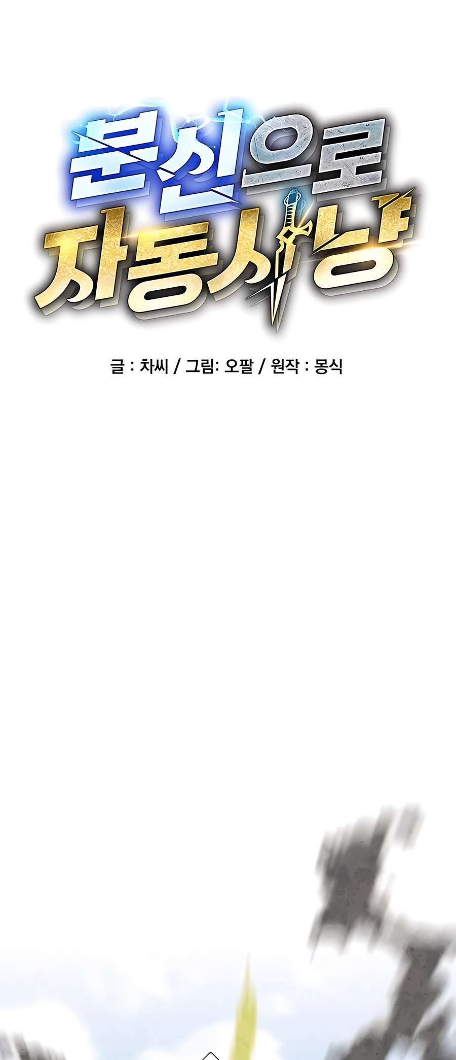 Chapter 138 - Image 12