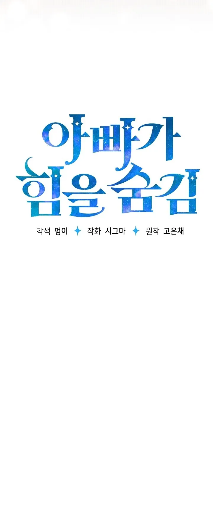 Chapter 29 - Image 41