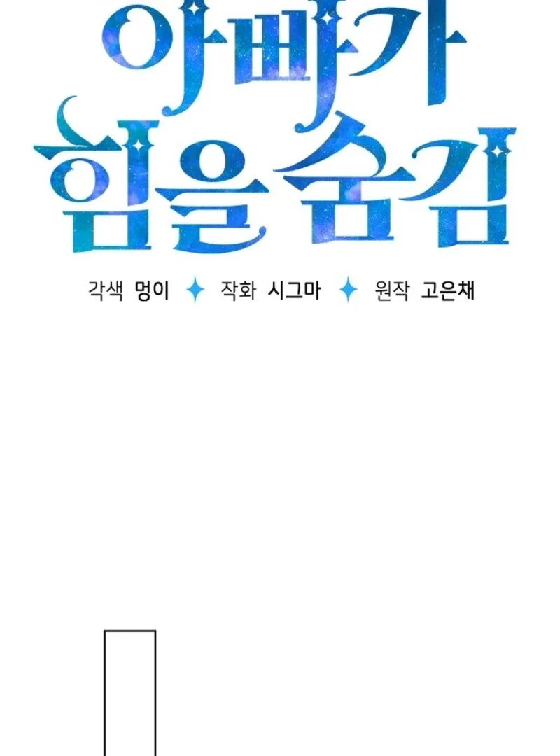 Chapter 44 - Image 3