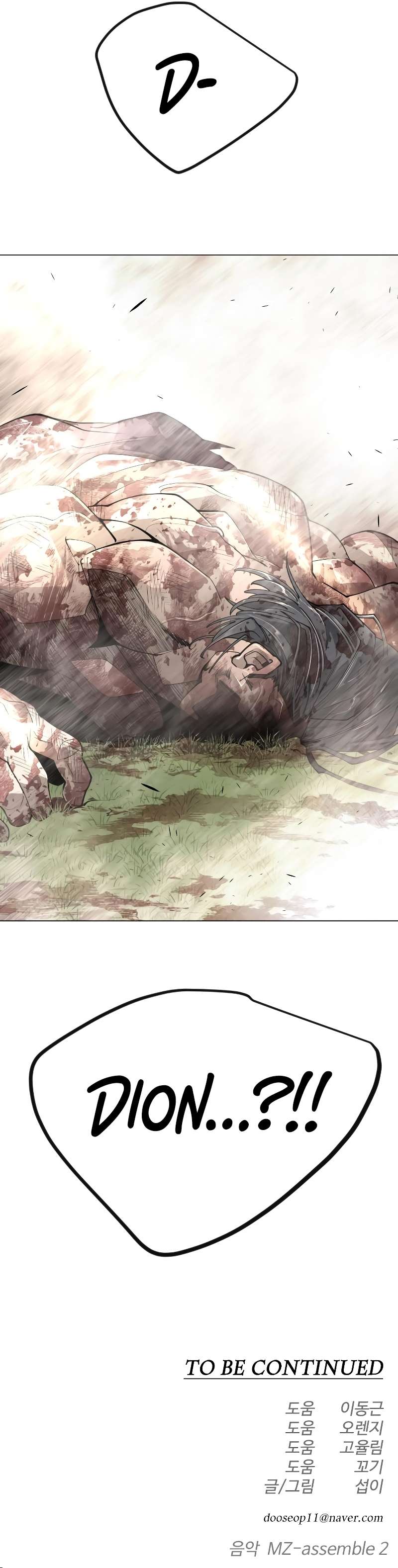 Chapter 184 - Image 44