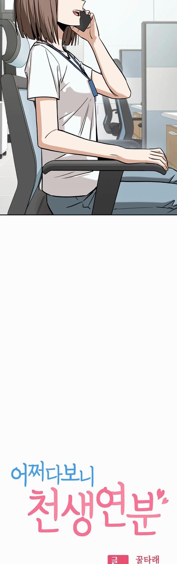 Chapter 114 - Image 3