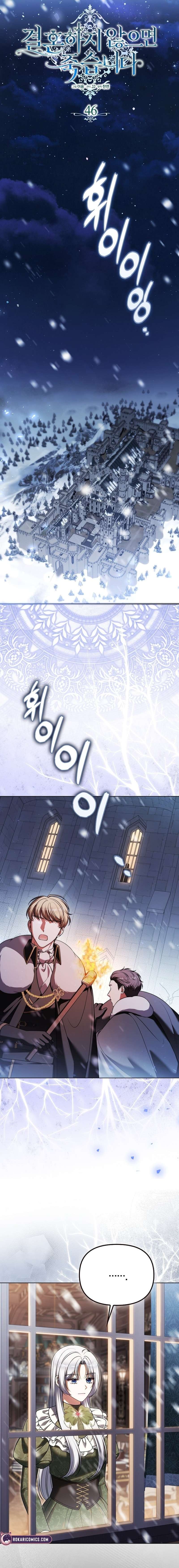 Chapter 46 - Image 3