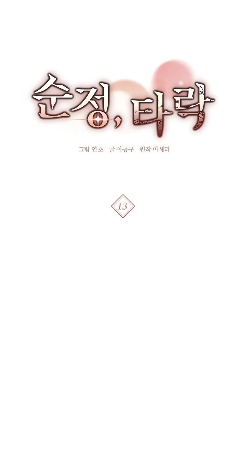 Chapter 13 - Image 8