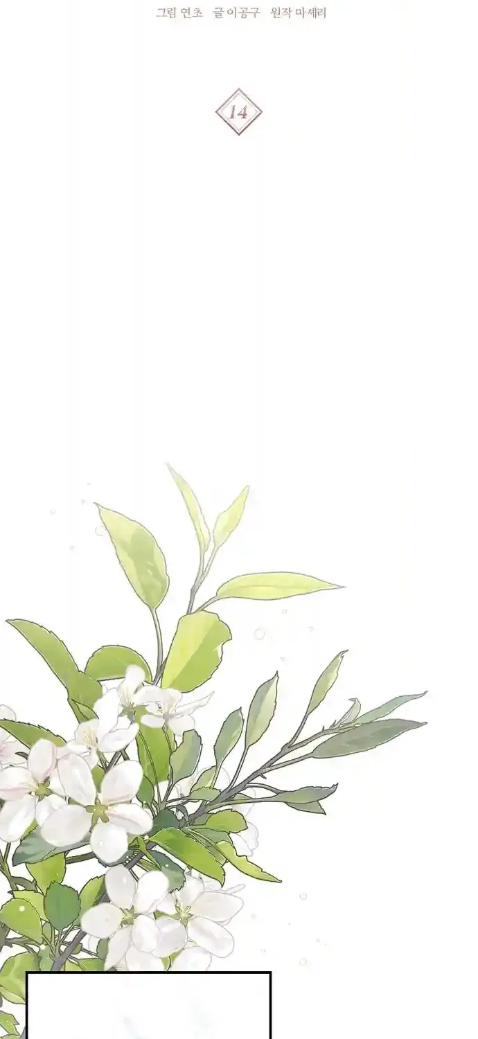 Chapter 14 - Image 2