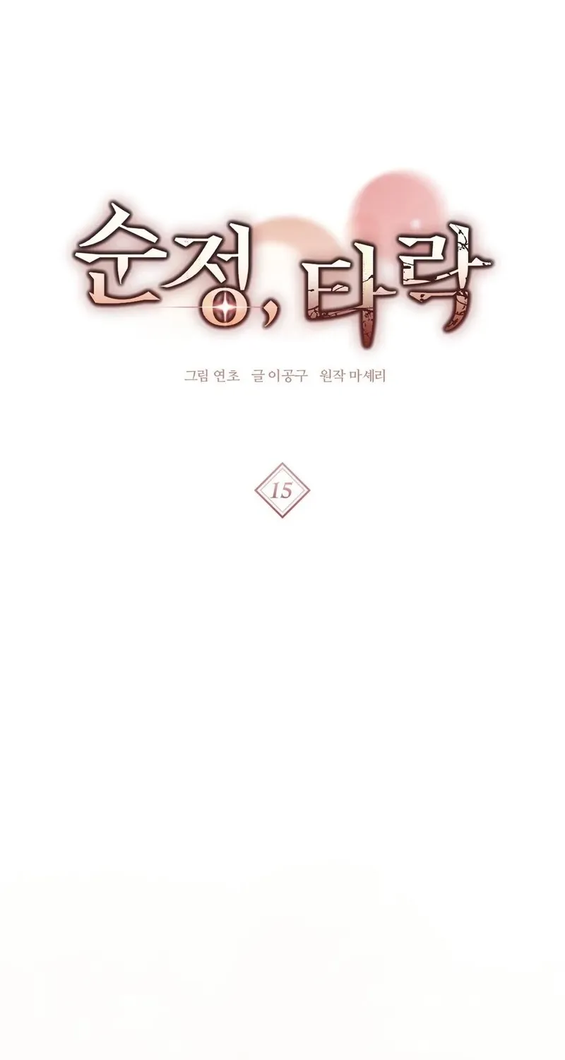 Chapter 15 - Image 2