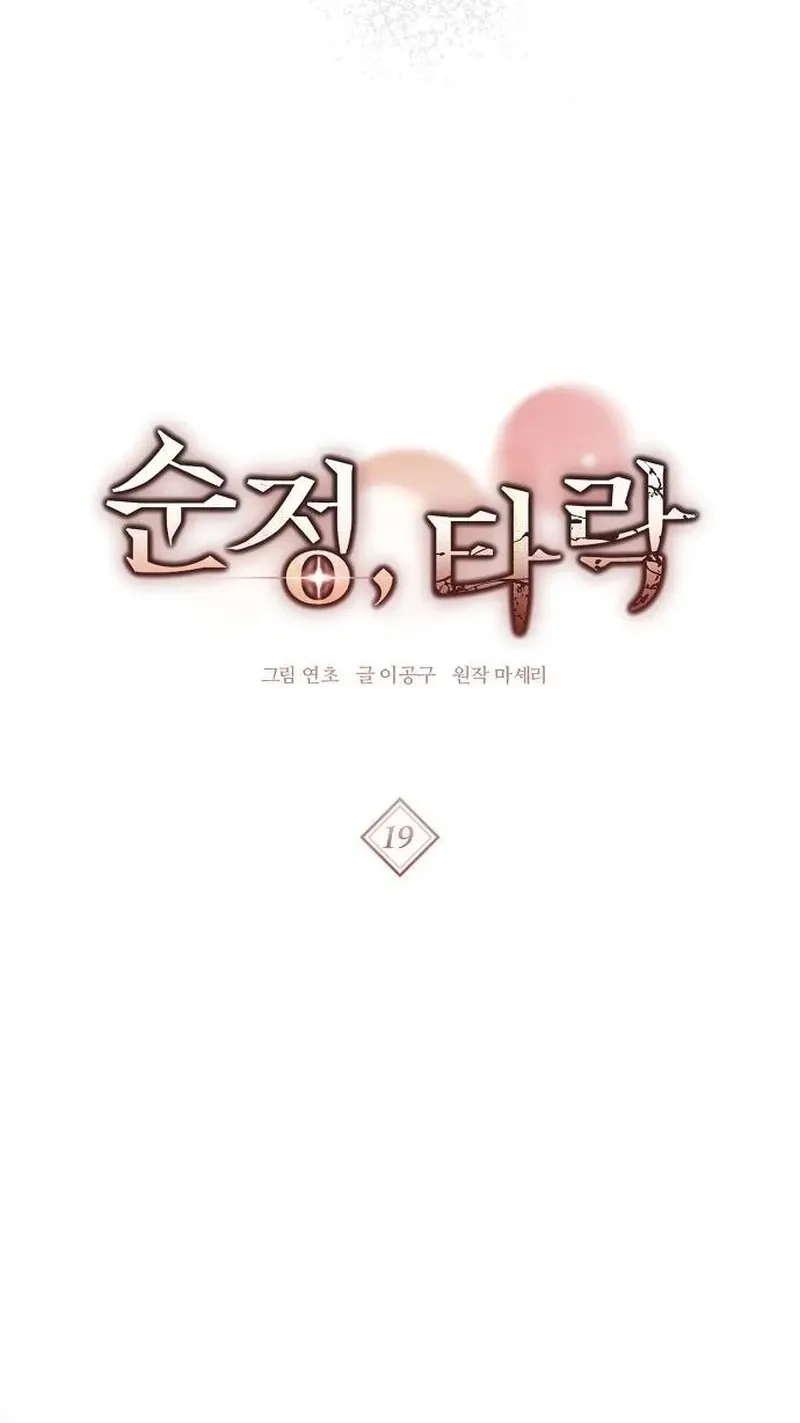 Chapter 19 - Image 5