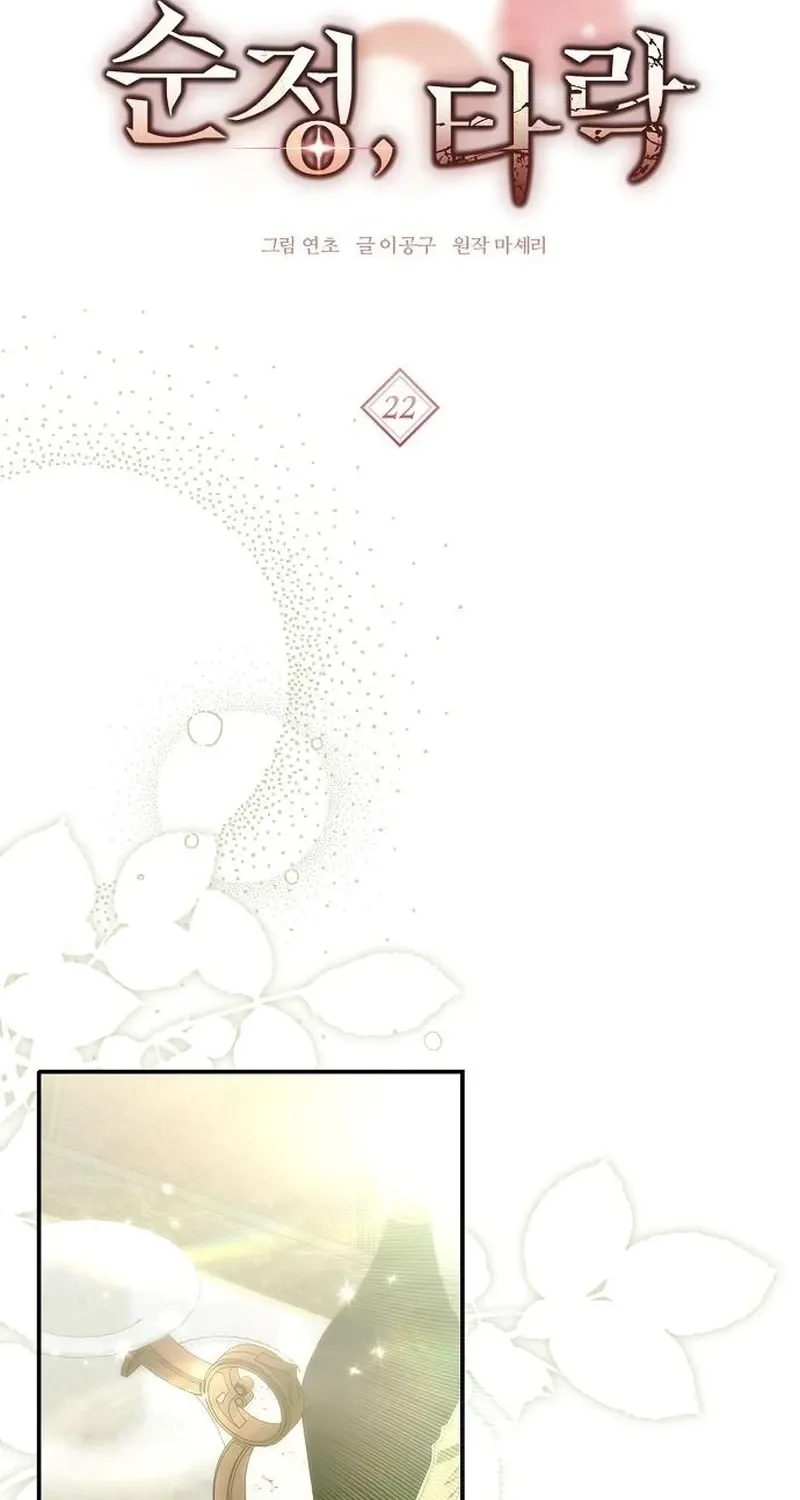 Chapter 22 - Image 2