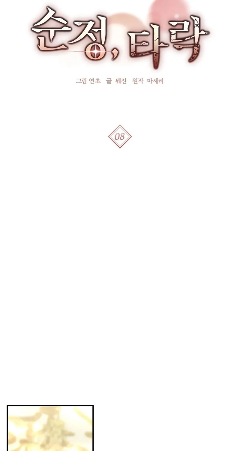 Chapter 8 - Image 2