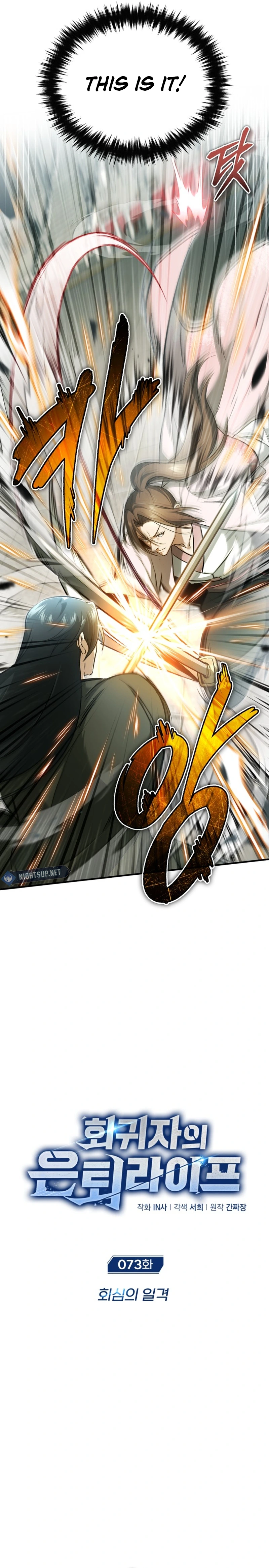 Chapter 73 - Image 3
