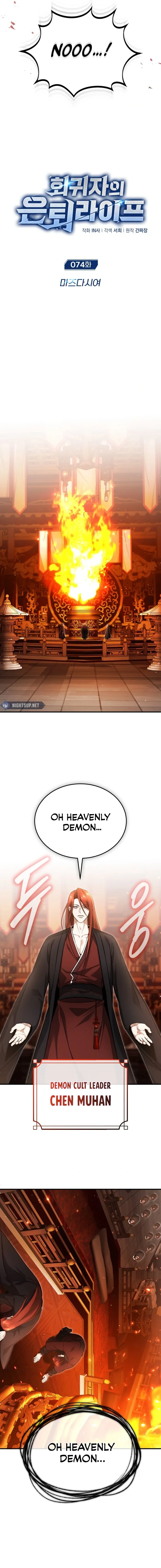 Chapter 74 - Image 4