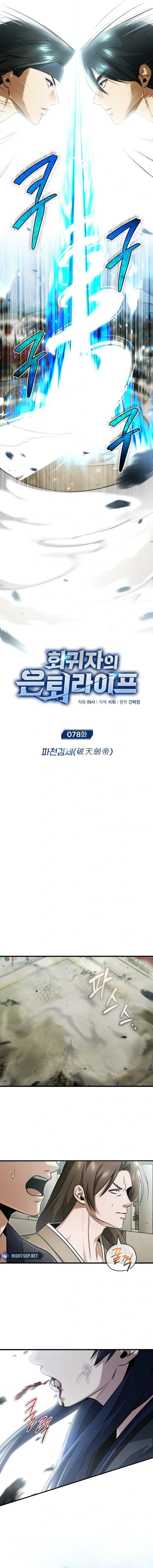 Chapter 78 - Image 2