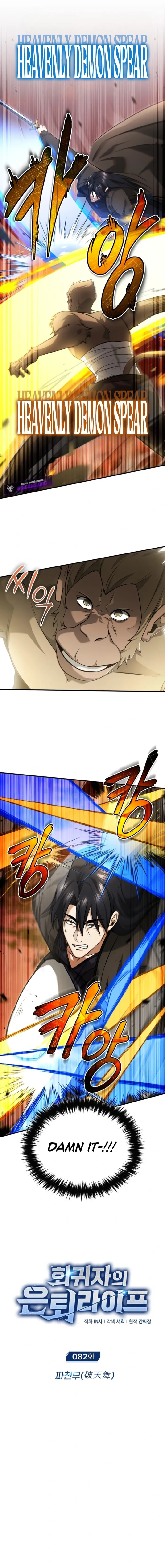 Chapter 82 - Image 2