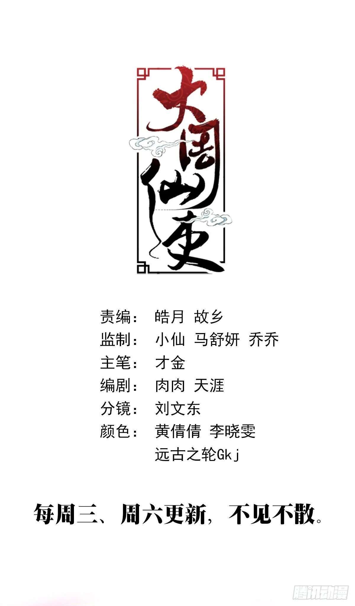 Chapter 81 - Image 14