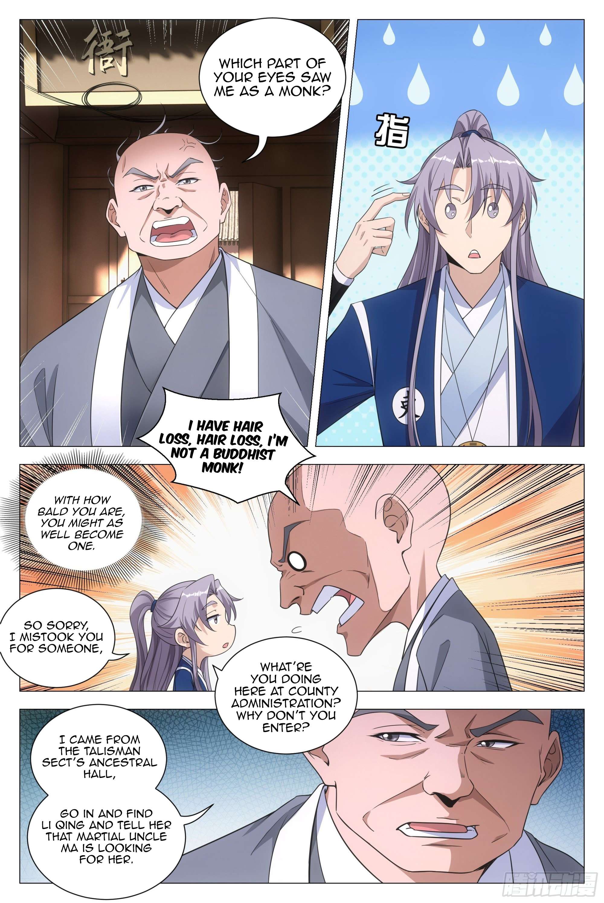 Chapter 96 - Image 2
