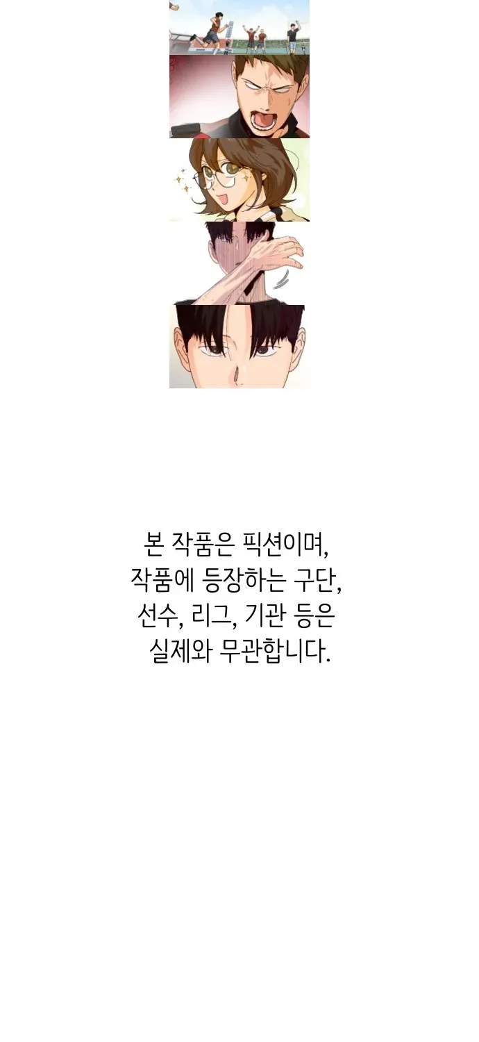 Chapter 6 - Image 2