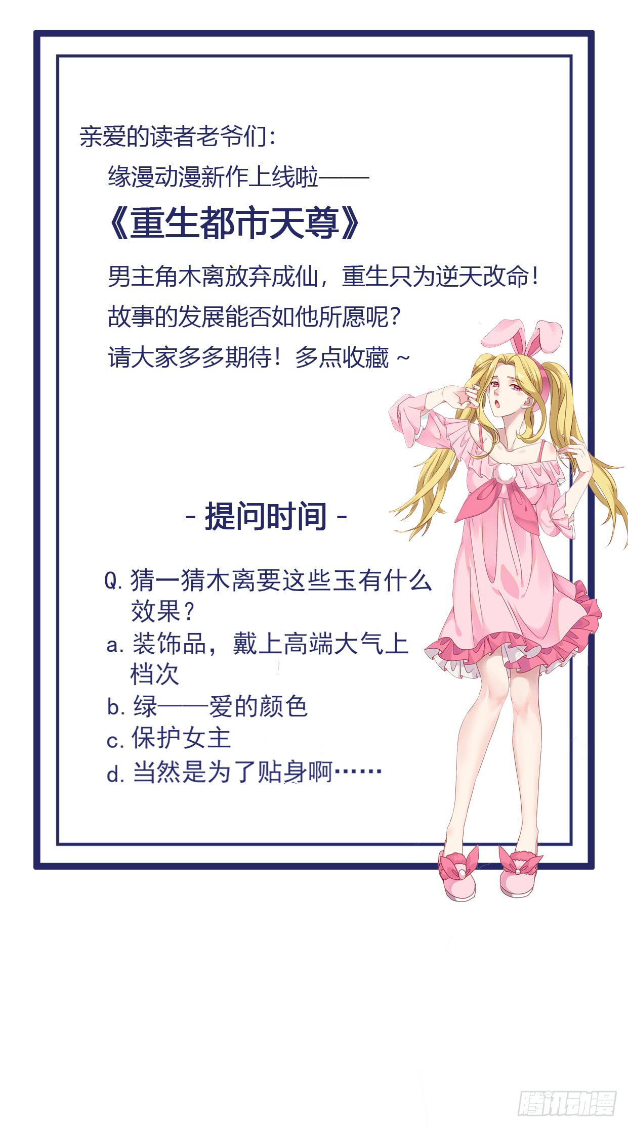 Chapter 13 - Image 35