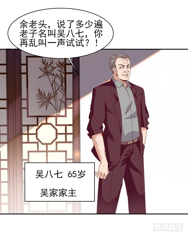 Chapter 47 - Image 27