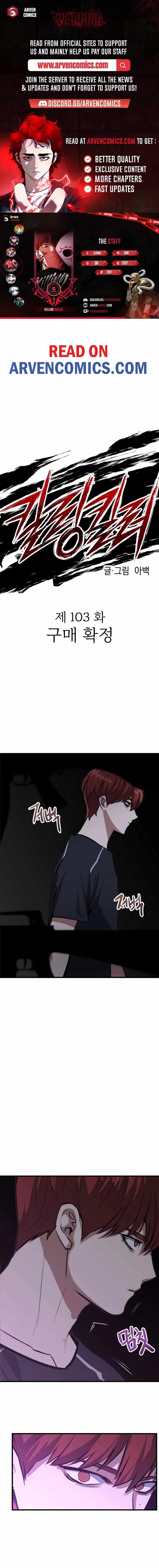 Chapter 103 - Image 2