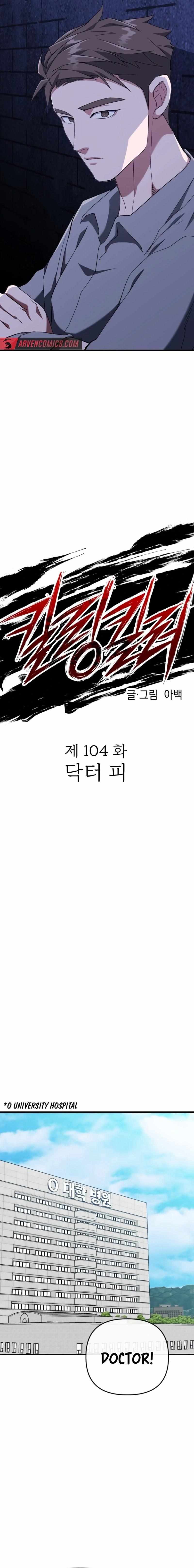 Chapter 104 - Image 5