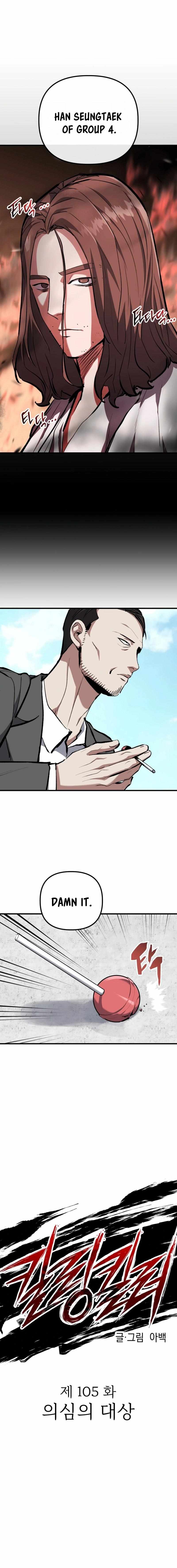 Chapter 105 - Image 7