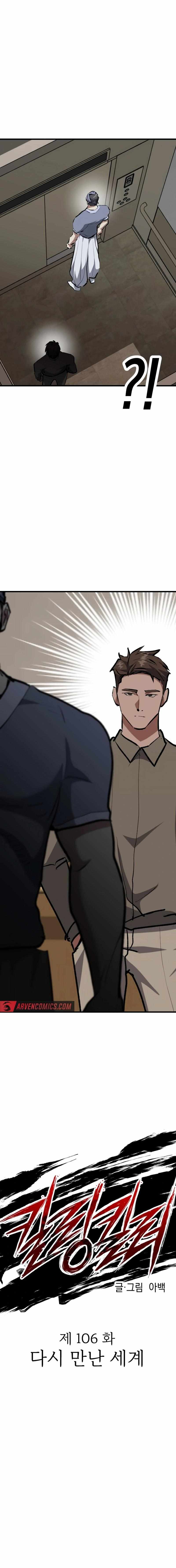 Chapter 106 - Image 4