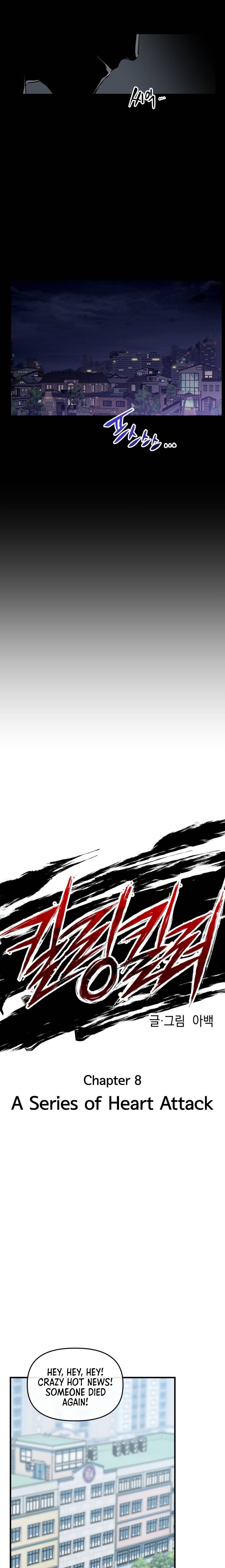 Chapter 8 - Image 4